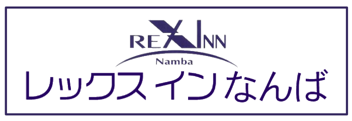 レックスインなんば
